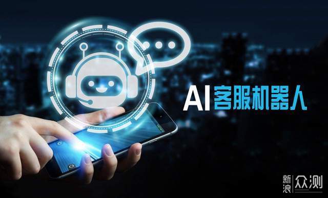 人工智能客服撕開的數字化鴻溝